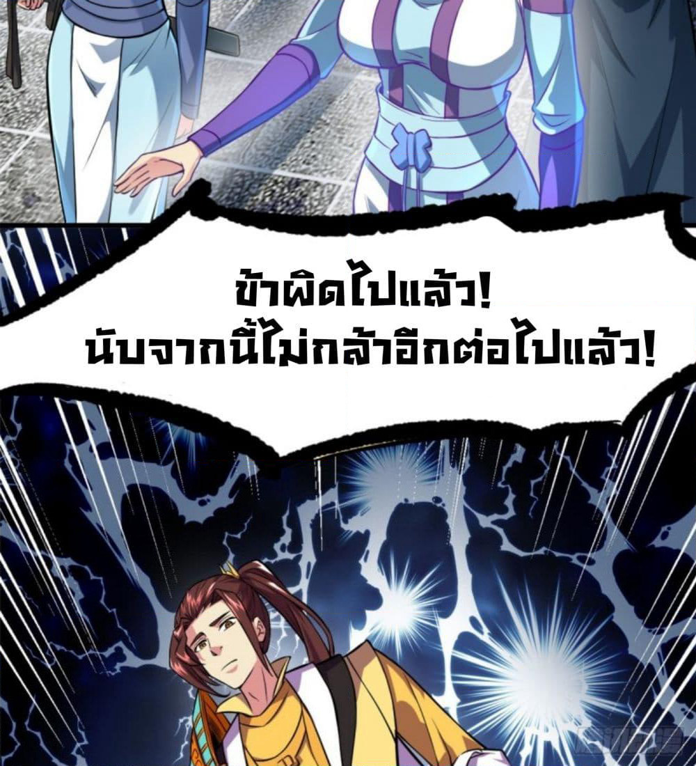 Yi Shen Dang Guan page 56