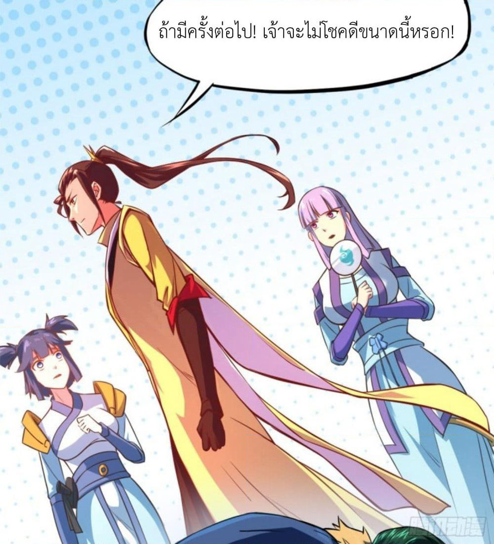 Yi Shen Dang Guan page 61