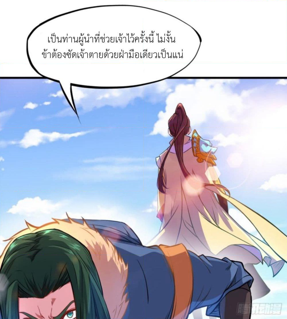 Yi Shen Dang Guan page 64