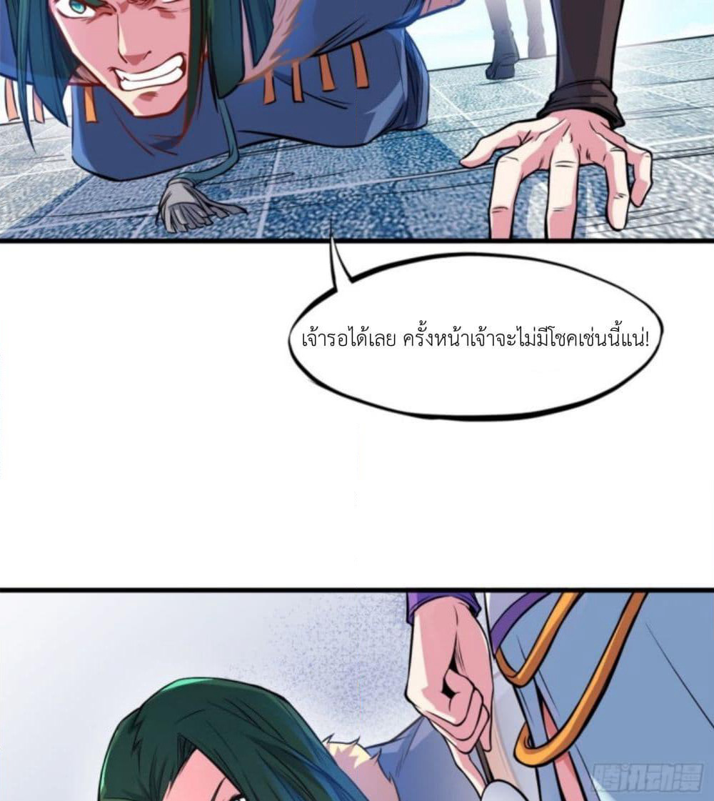 Yi Shen Dang Guan page 65