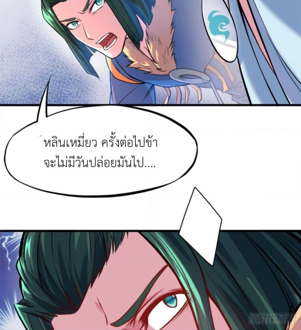 Yi Shen Dang Guan page 66