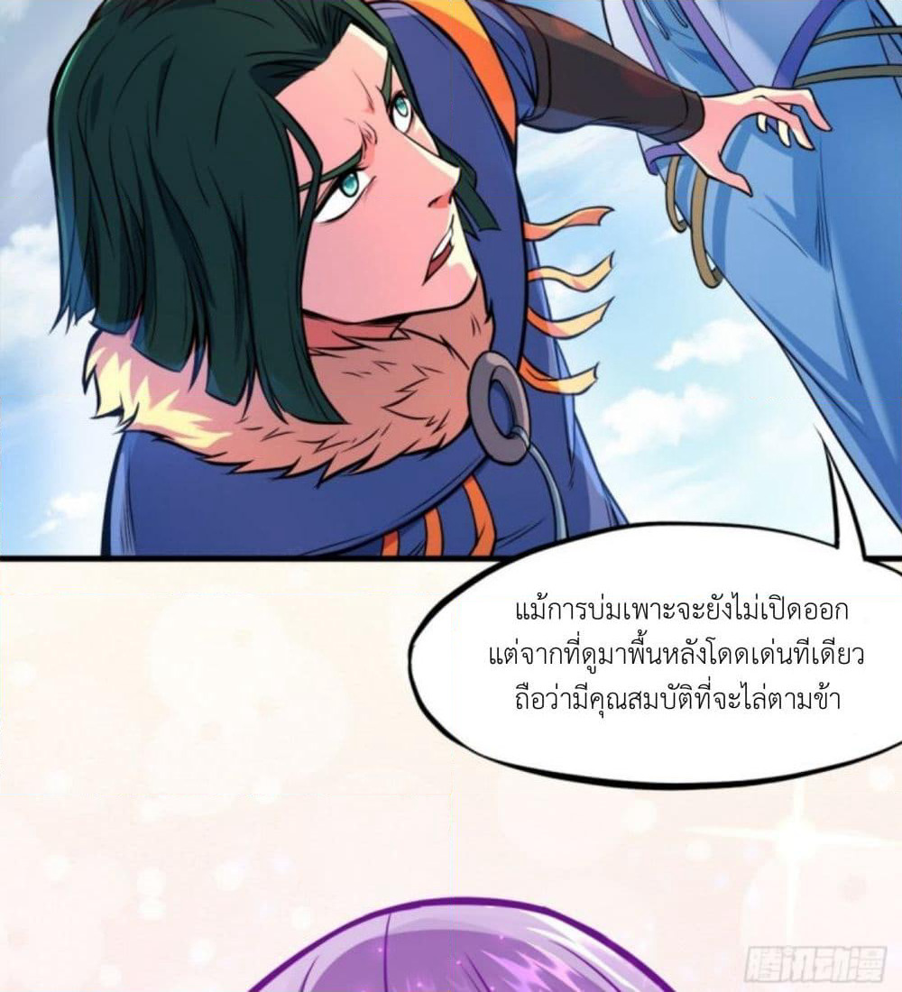 Yi Shen Dang Guan page 68