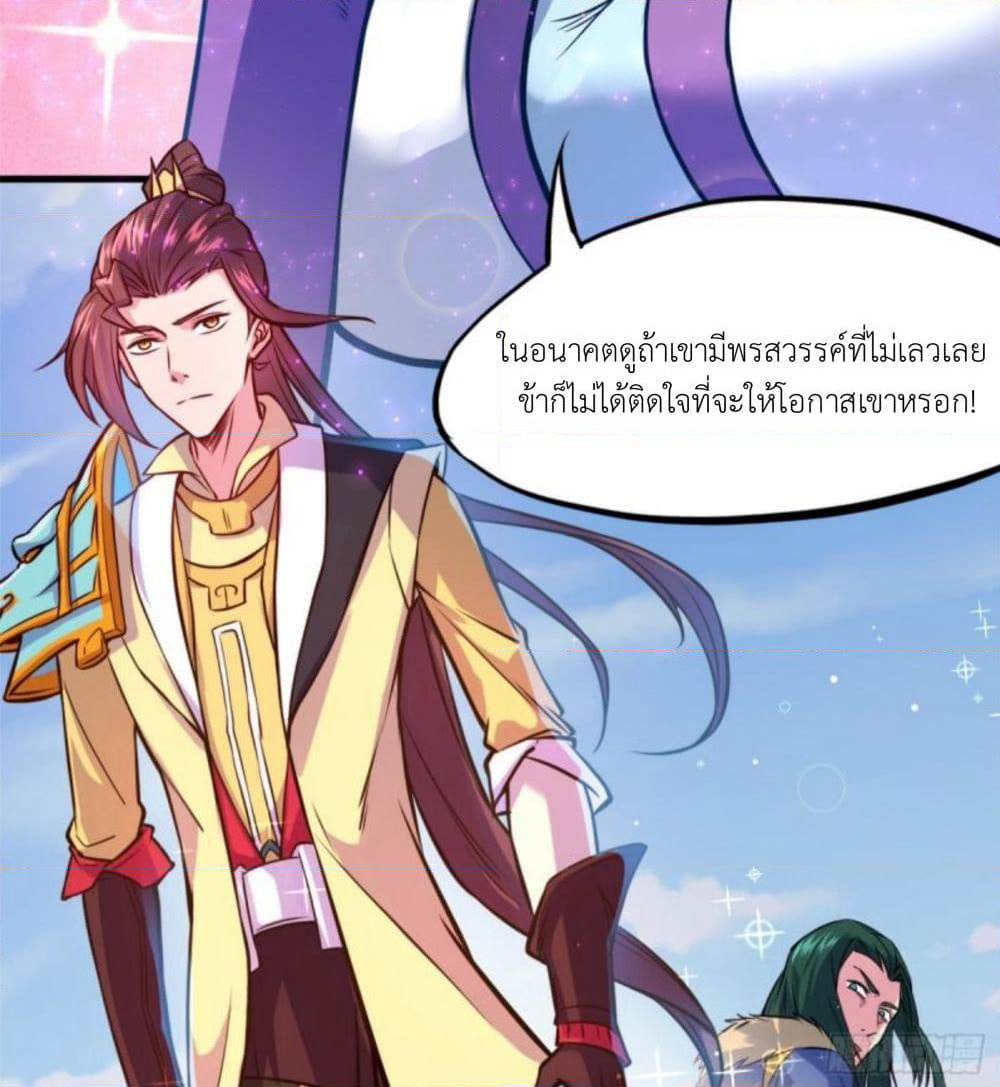 Yi Shen Dang Guan page 70