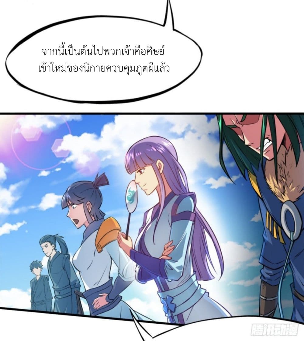 Yi Shen Dang Guan page 3
