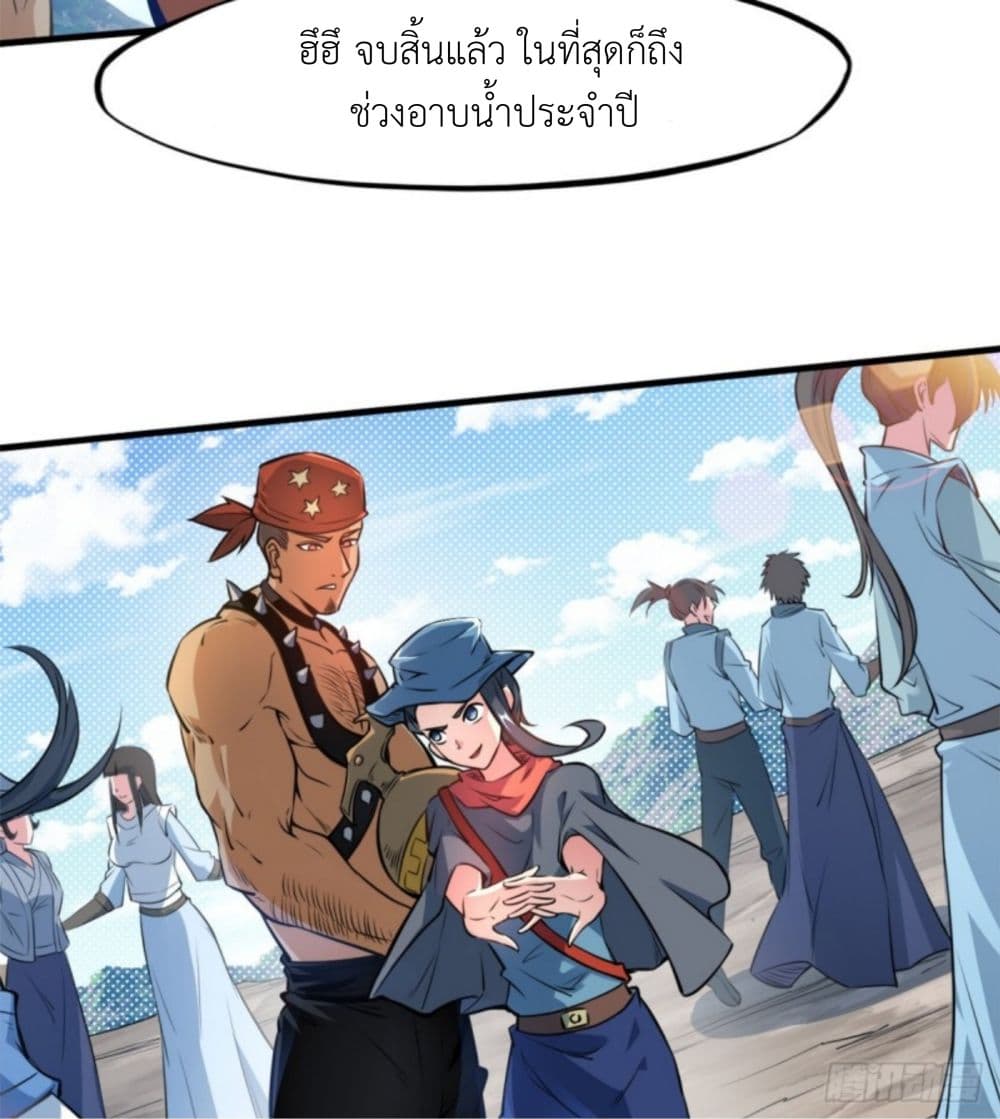 Yi Shen Dang Guan page 5