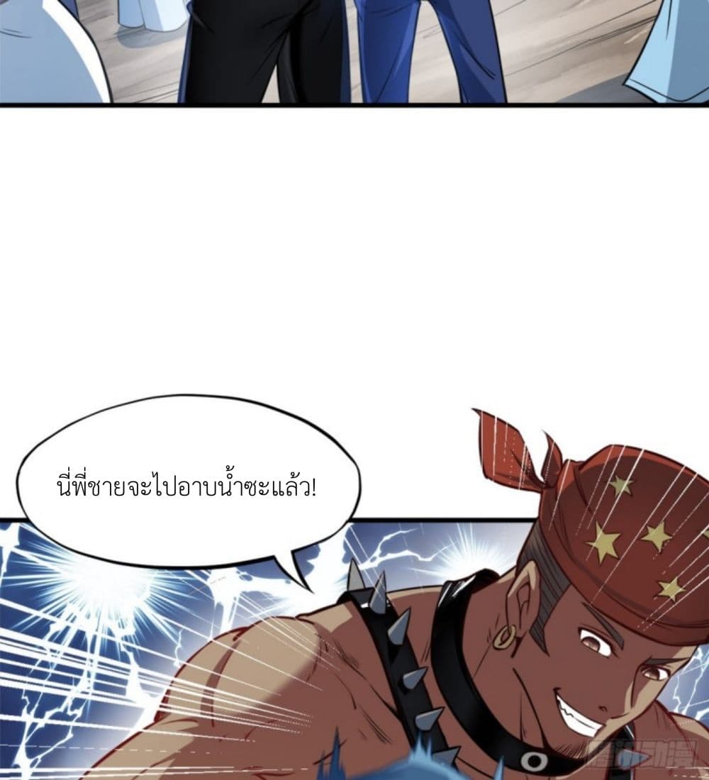 Yi Shen Dang Guan page 6