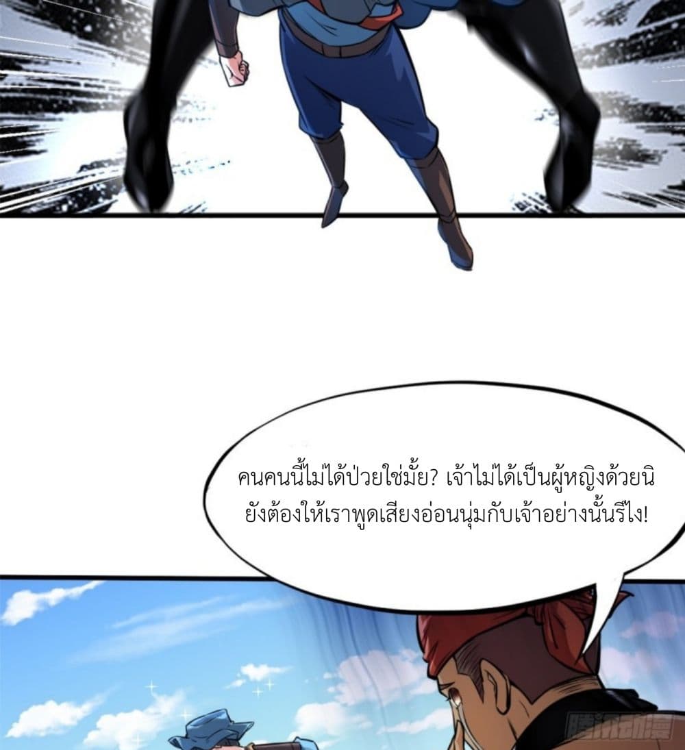 Yi Shen Dang Guan page 9