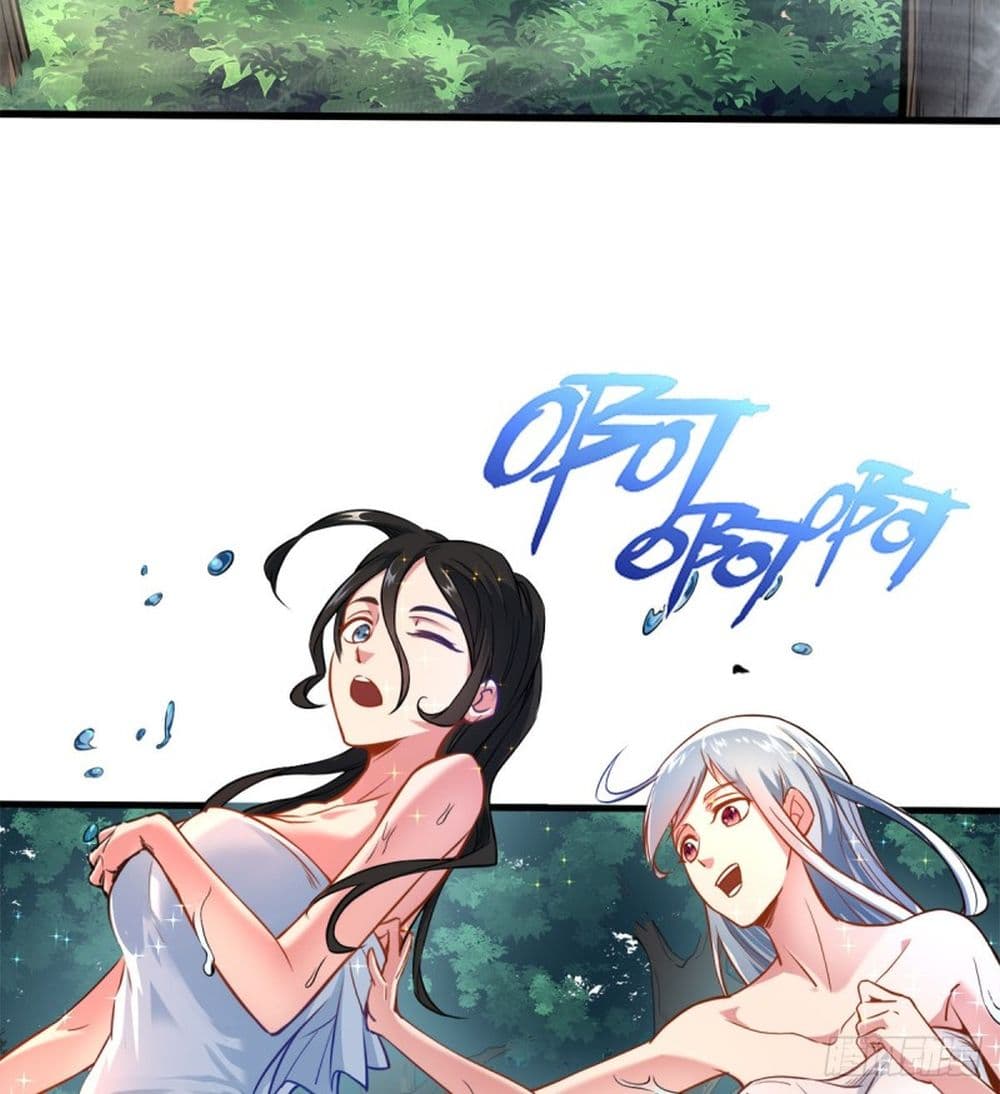 Yi Shen Dang Guan page 12
