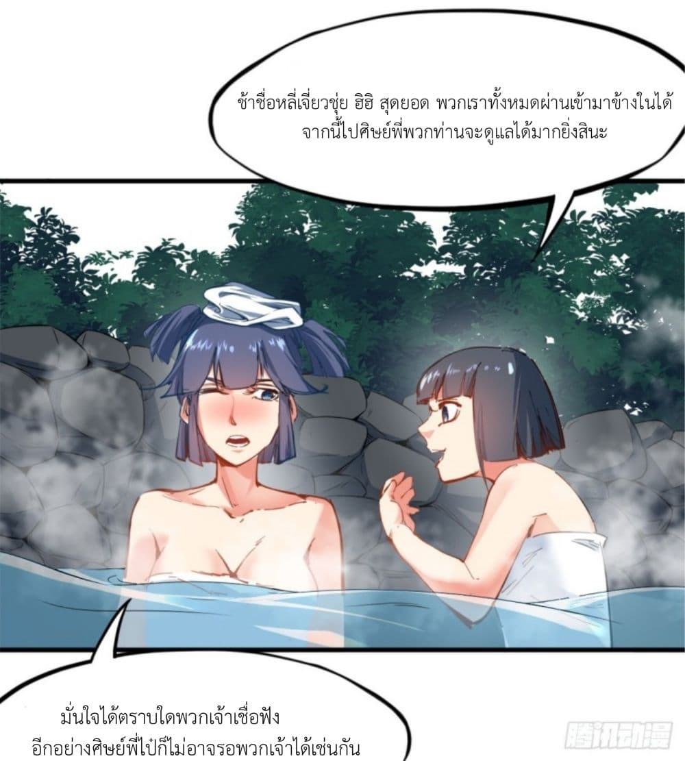 Yi Shen Dang Guan page 14