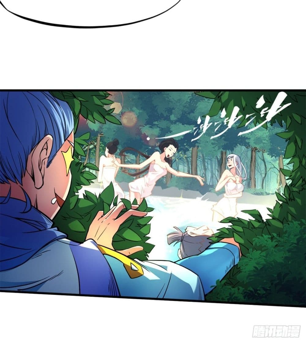 Yi Shen Dang Guan page 15