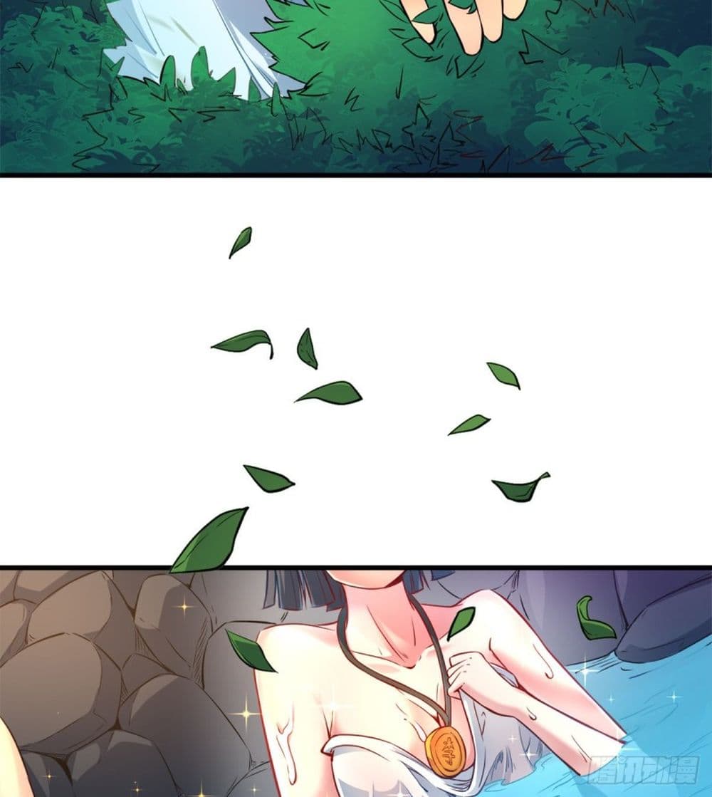 Yi Shen Dang Guan page 17