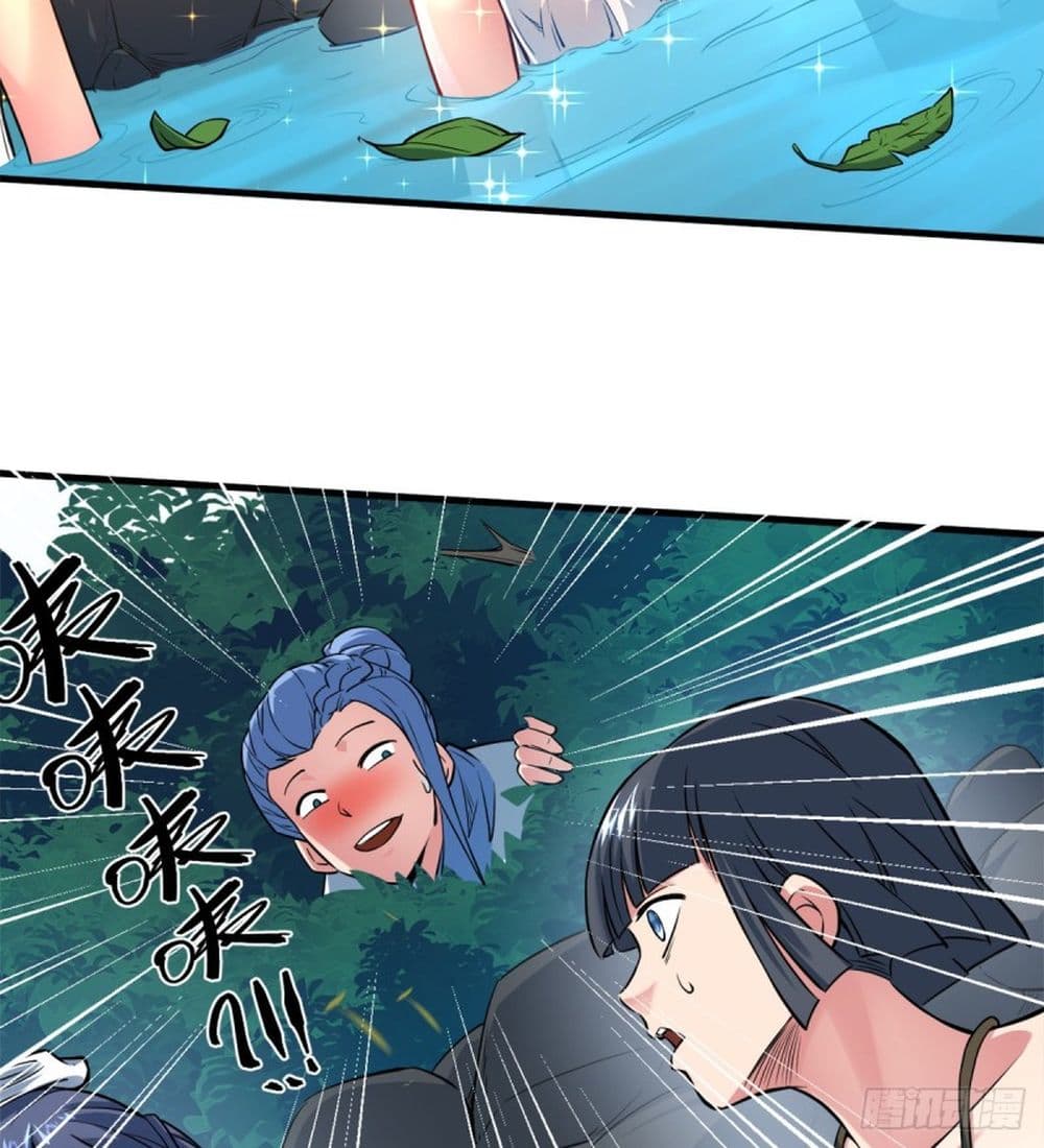 Yi Shen Dang Guan page 18
