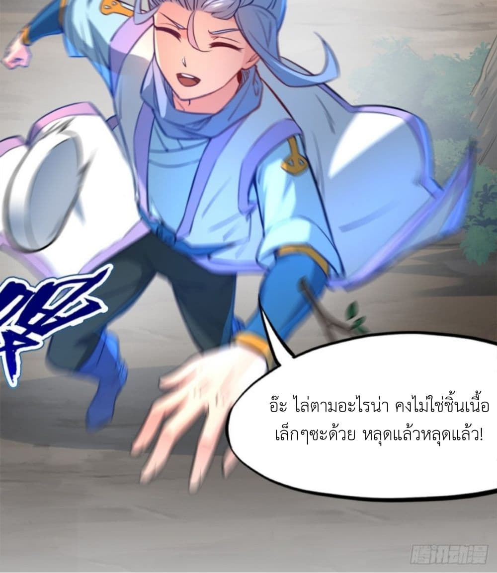 Yi Shen Dang Guan page 22