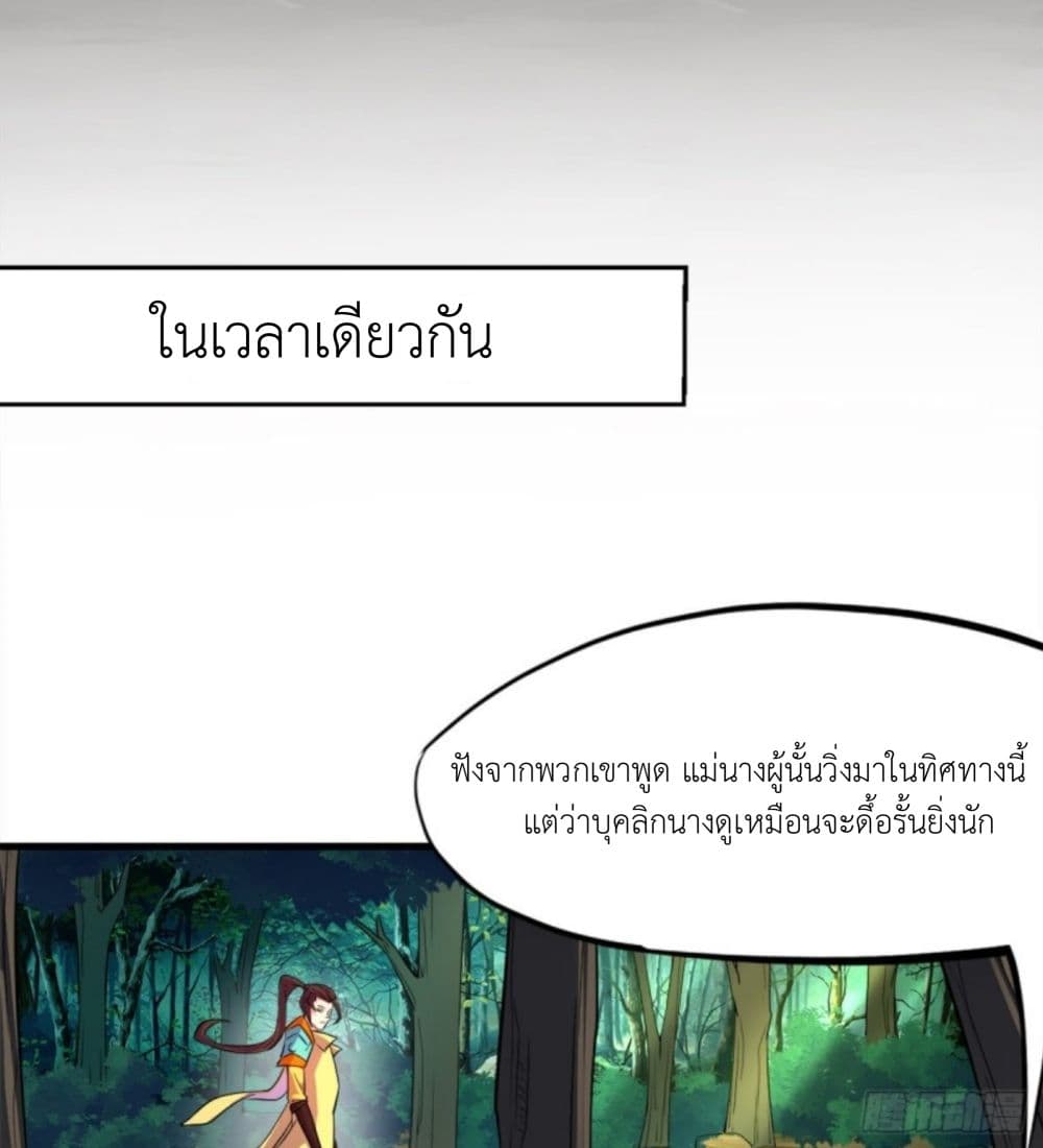 Yi Shen Dang Guan page 23