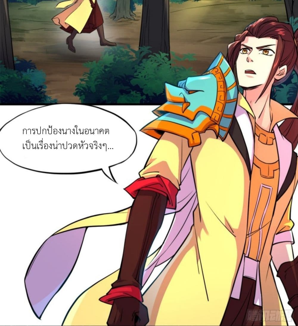 Yi Shen Dang Guan page 24