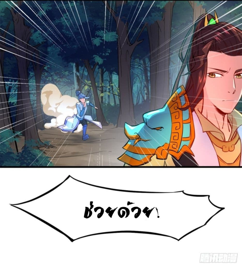 Yi Shen Dang Guan page 25