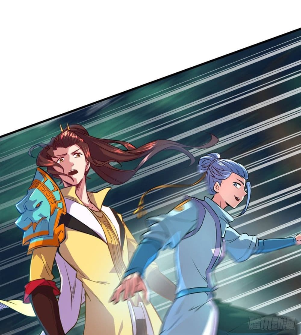 Yi Shen Dang Guan page 26