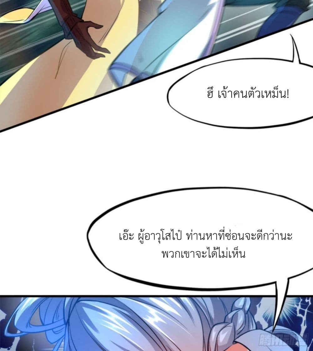 Yi Shen Dang Guan page 27