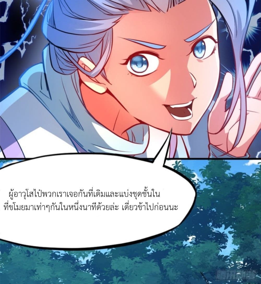 Yi Shen Dang Guan page 28