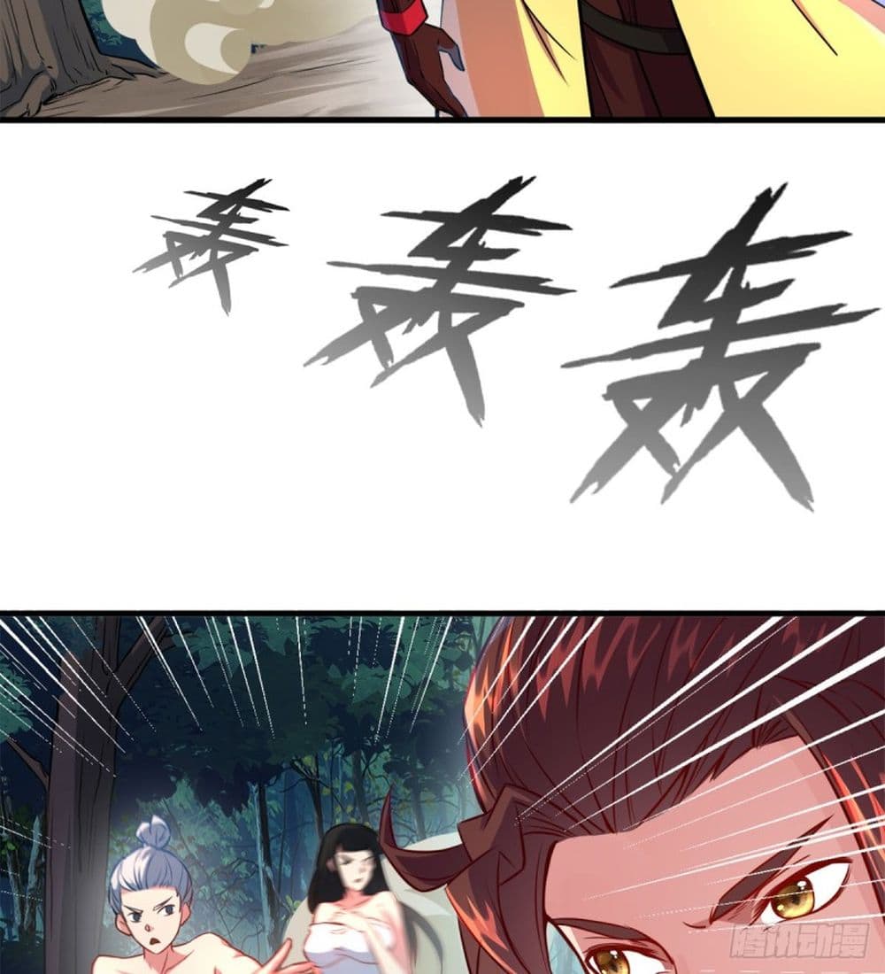 Yi Shen Dang Guan page 30