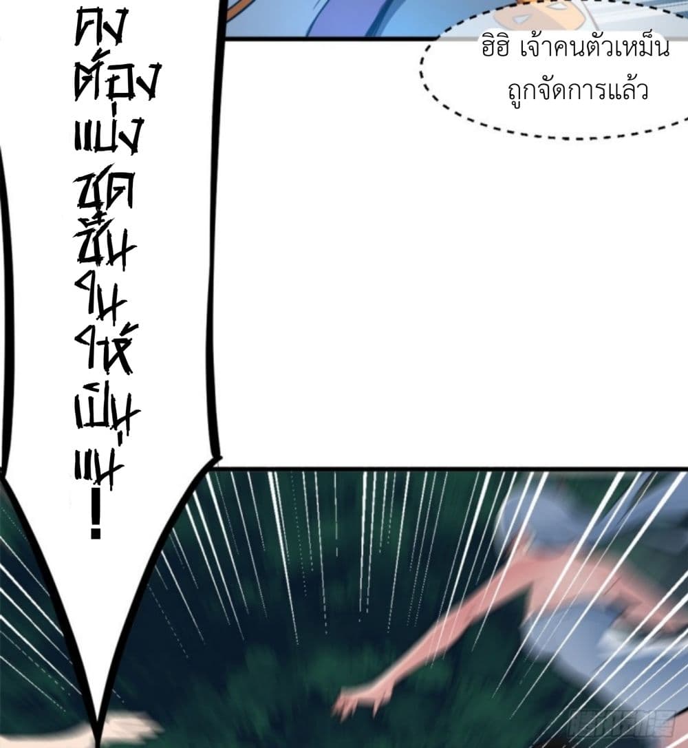 Yi Shen Dang Guan page 32