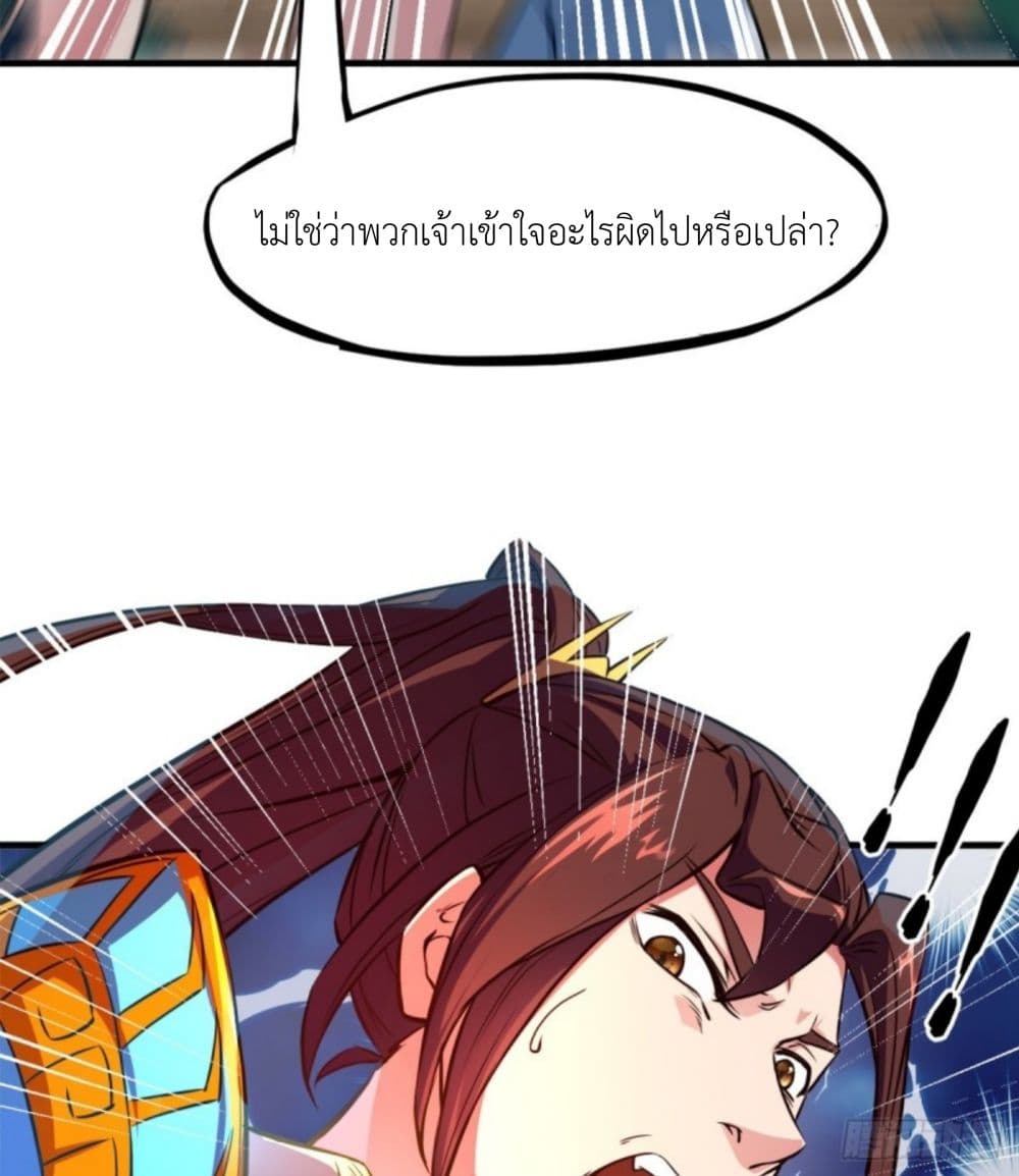 Yi Shen Dang Guan page 34