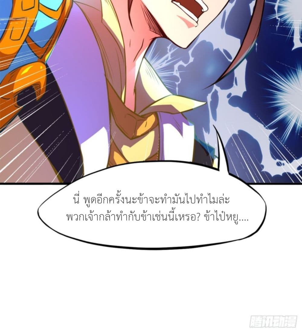 Yi Shen Dang Guan page 35
