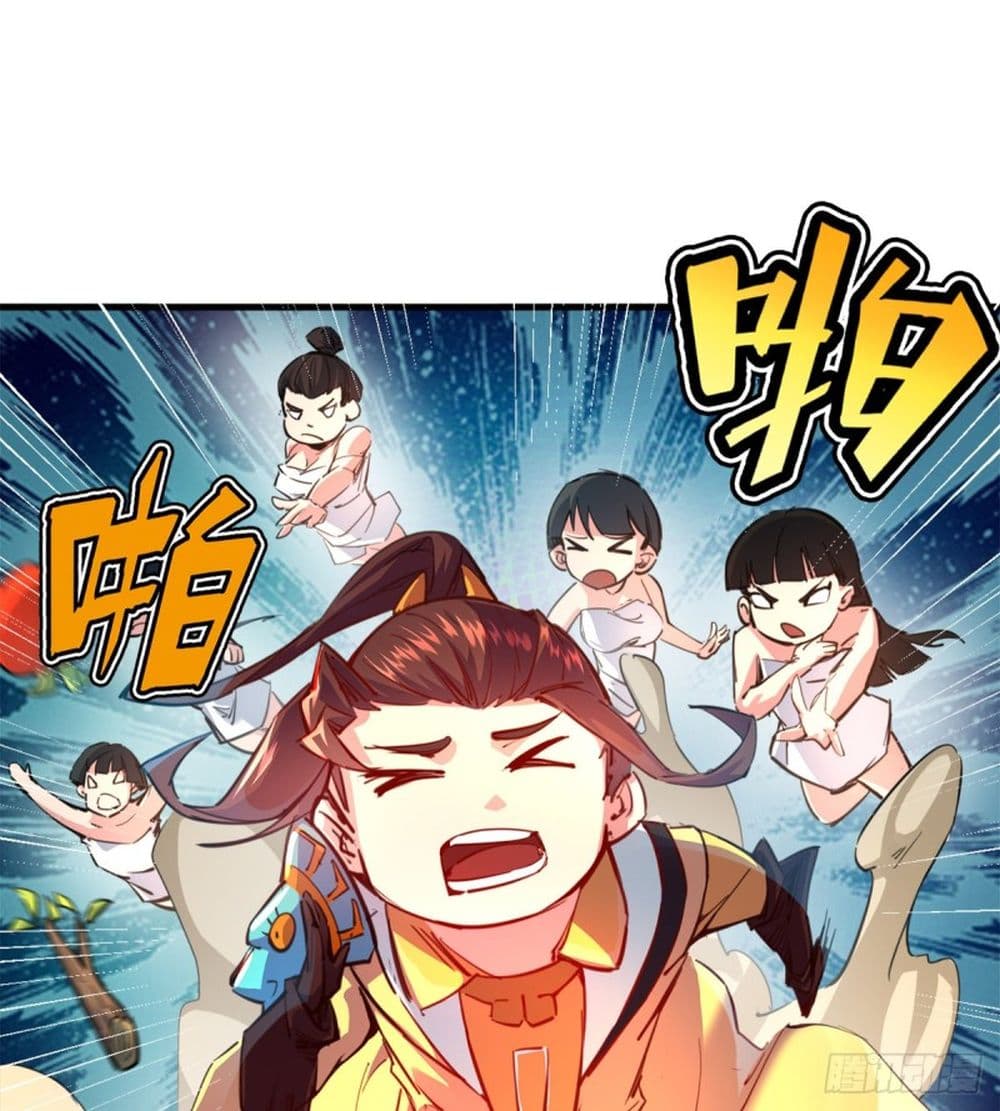 Yi Shen Dang Guan page 38