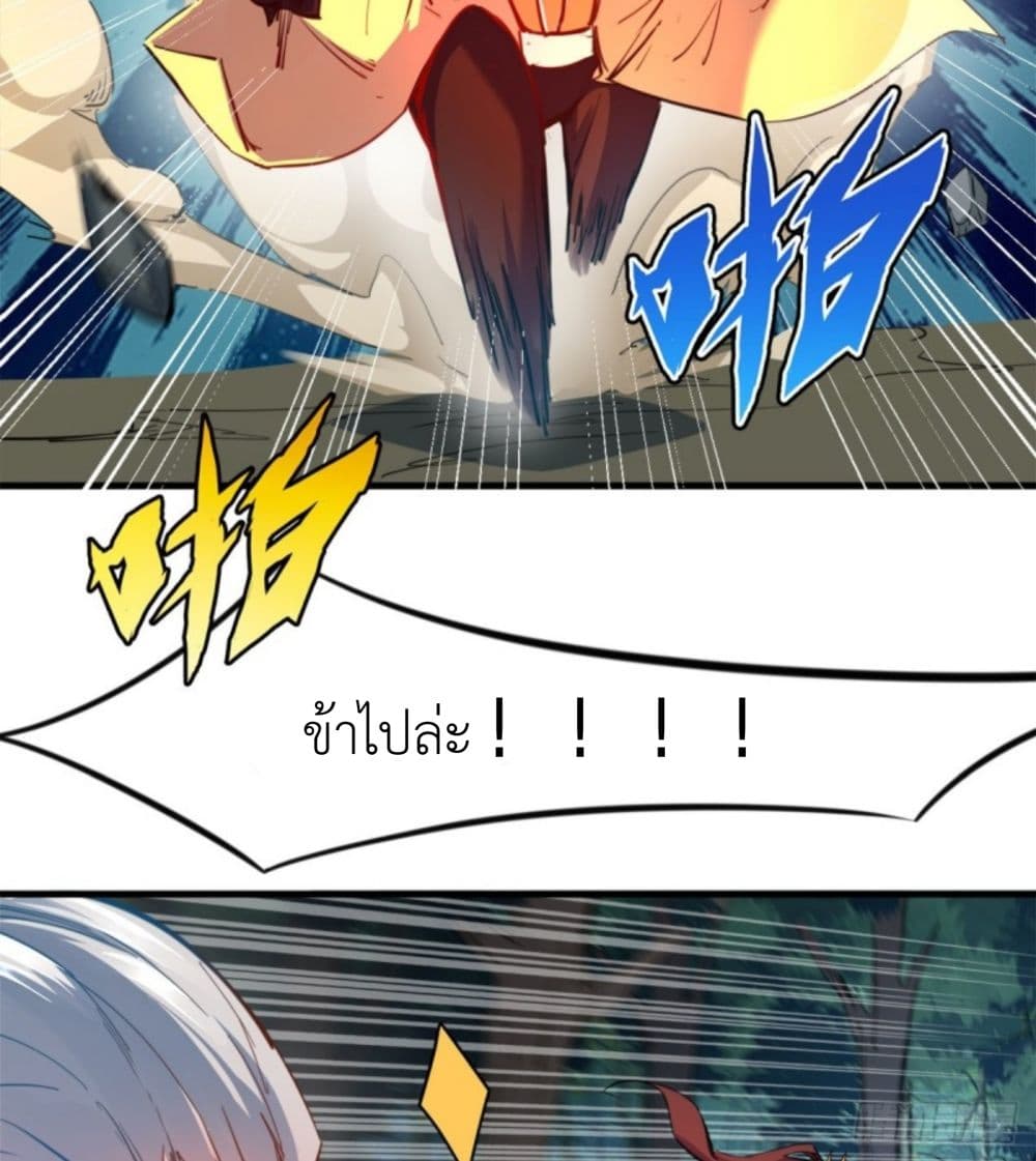 Yi Shen Dang Guan page 39