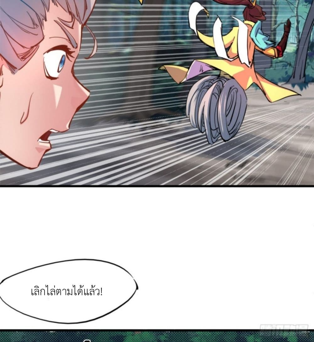 Yi Shen Dang Guan page 40
