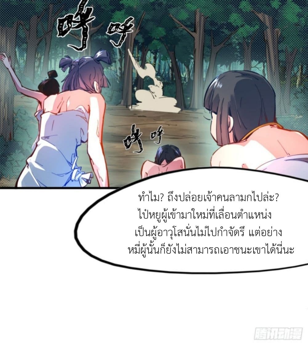 Yi Shen Dang Guan page 41