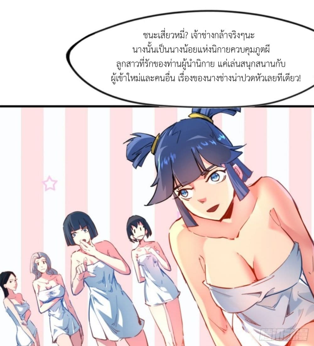 Yi Shen Dang Guan page 42