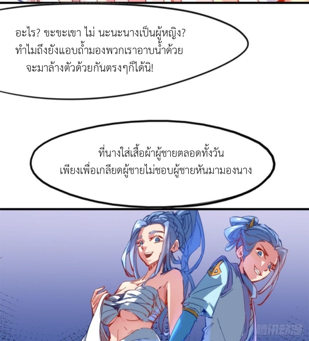 Yi Shen Dang Guan page 43