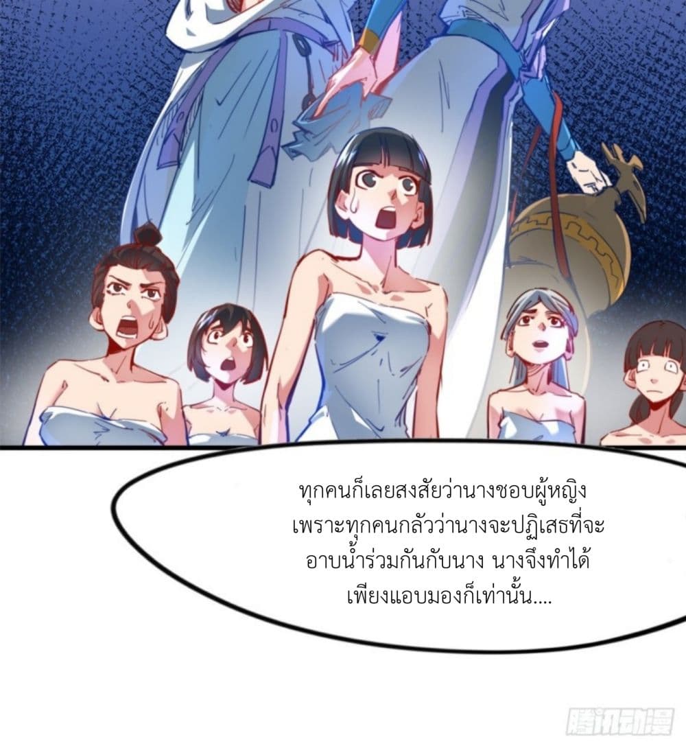 Yi Shen Dang Guan page 44