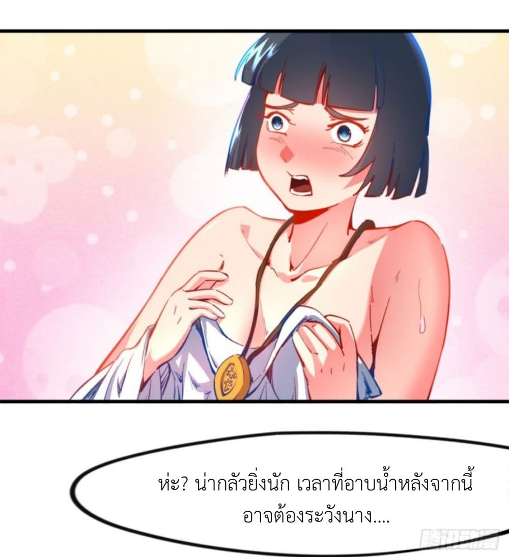 Yi Shen Dang Guan page 45