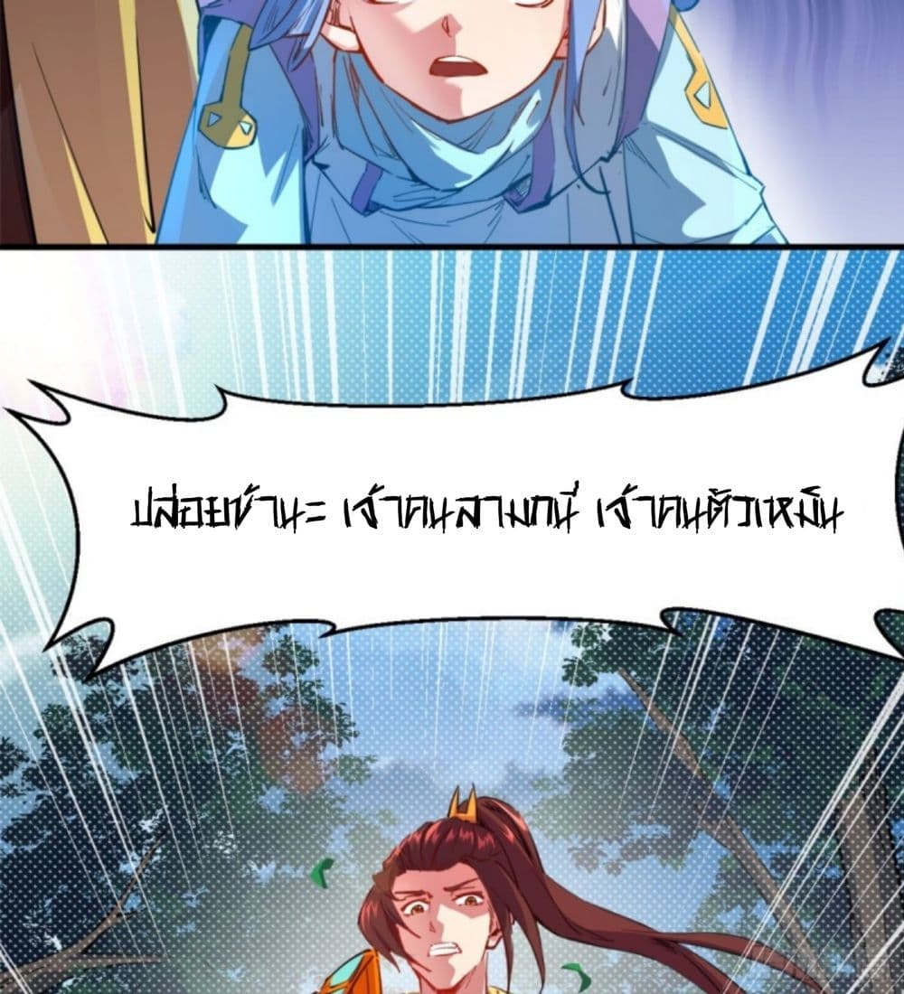Yi Shen Dang Guan page 47
