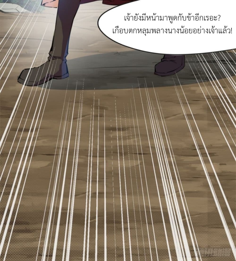 Yi Shen Dang Guan page 49