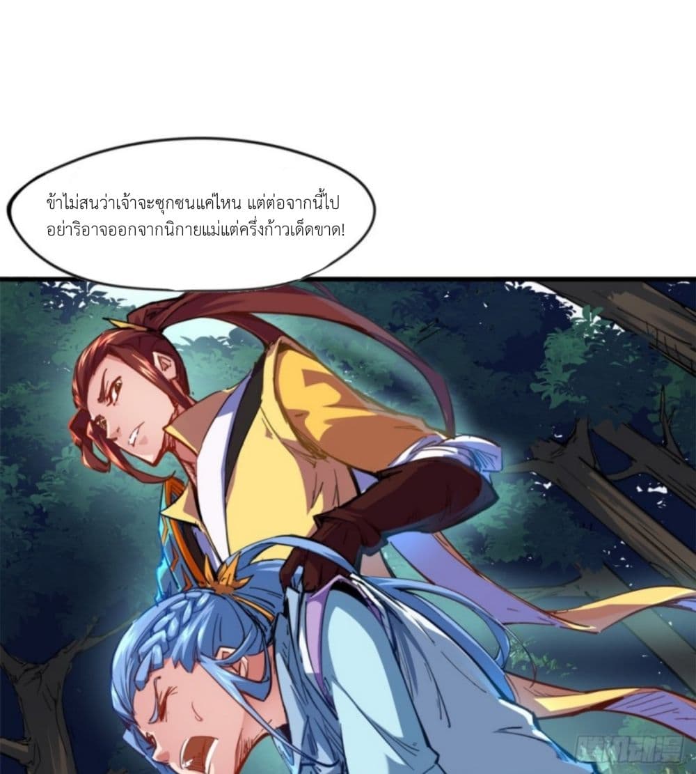 Yi Shen Dang Guan page 50