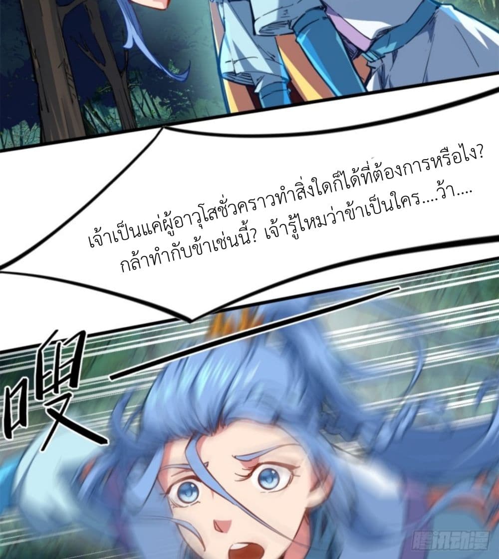 Yi Shen Dang Guan page 51