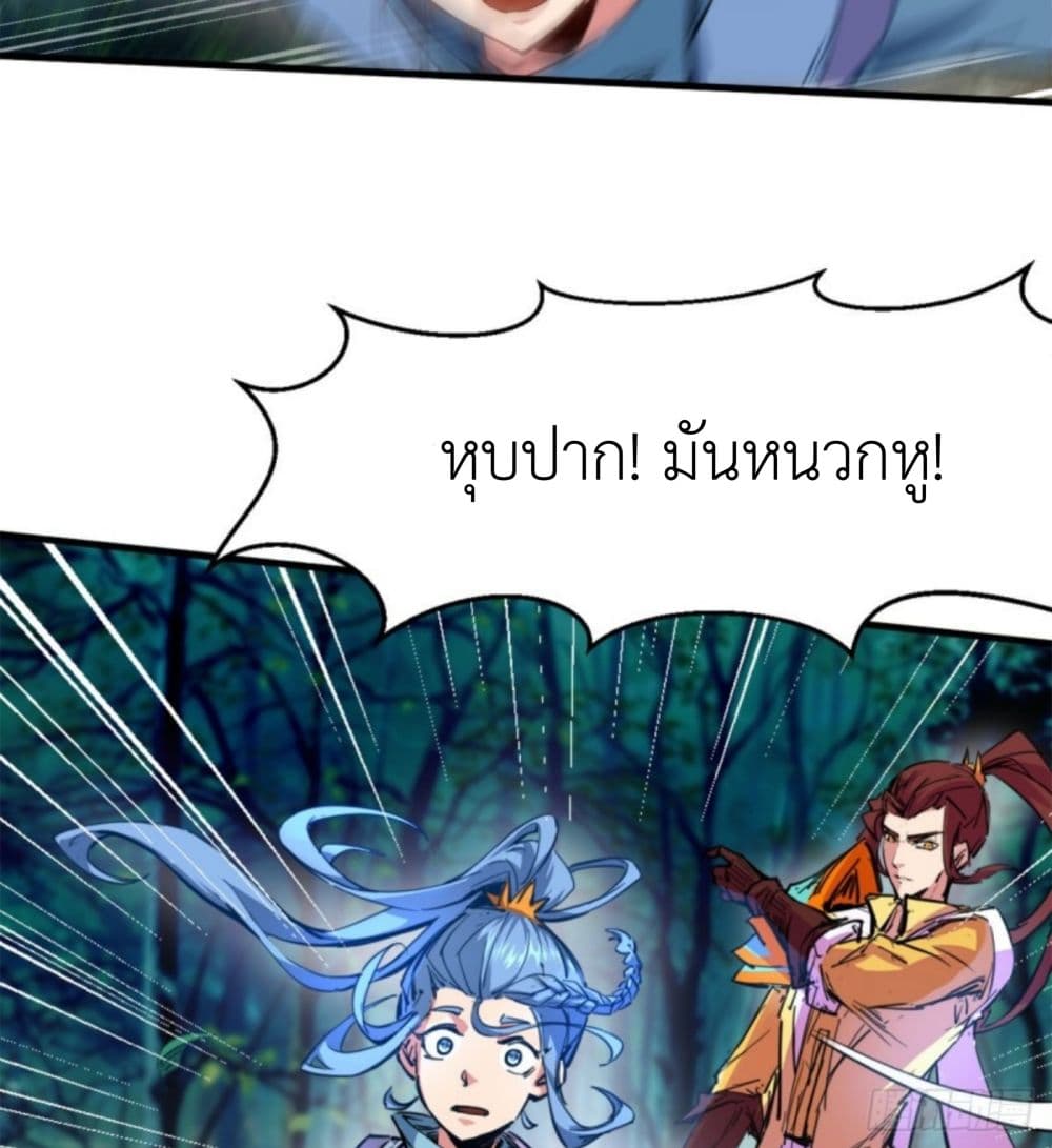 Yi Shen Dang Guan page 52