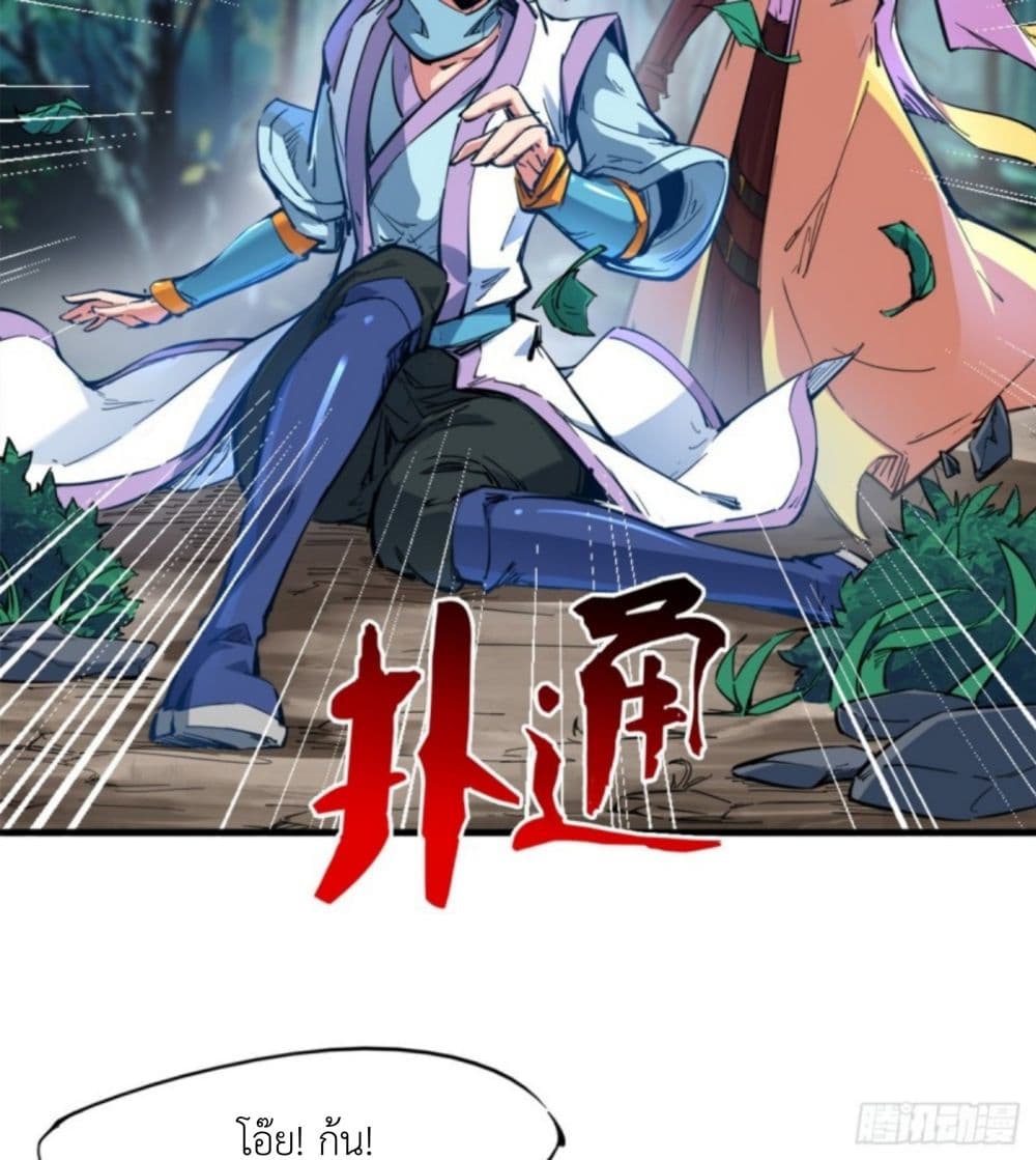 Yi Shen Dang Guan page 53