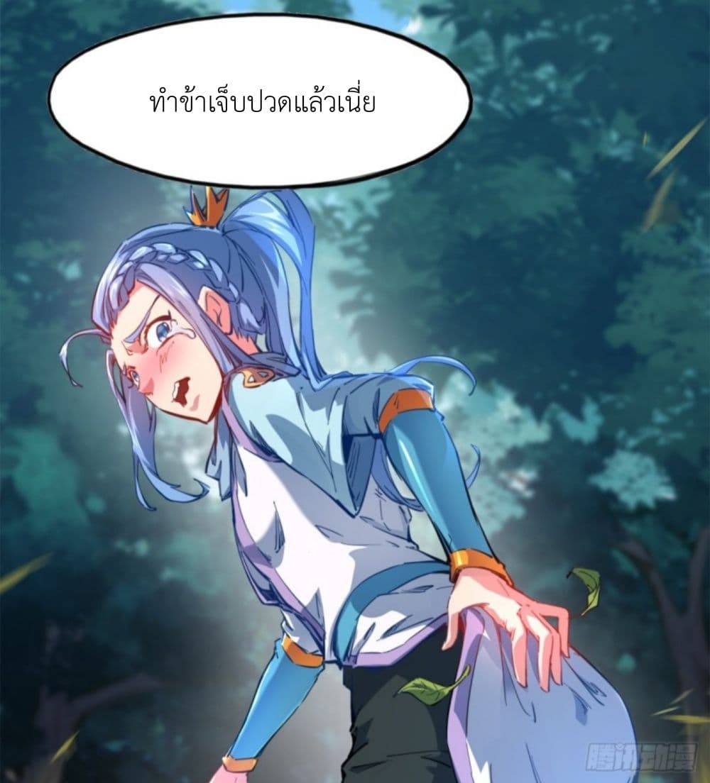 Yi Shen Dang Guan page 55