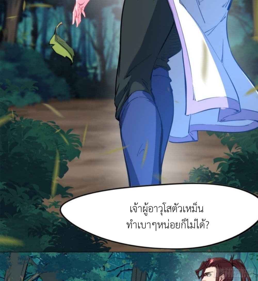 Yi Shen Dang Guan page 56