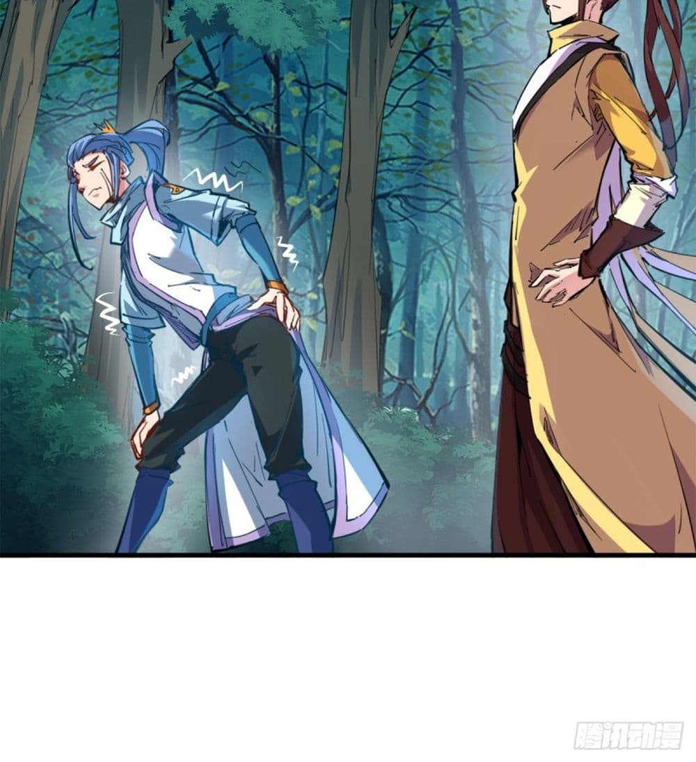 Yi Shen Dang Guan page 57