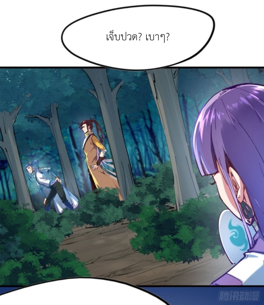 Yi Shen Dang Guan page 58