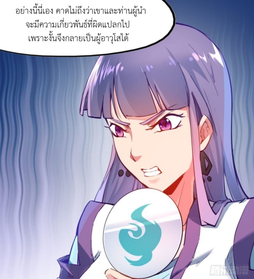 Yi Shen Dang Guan page 59