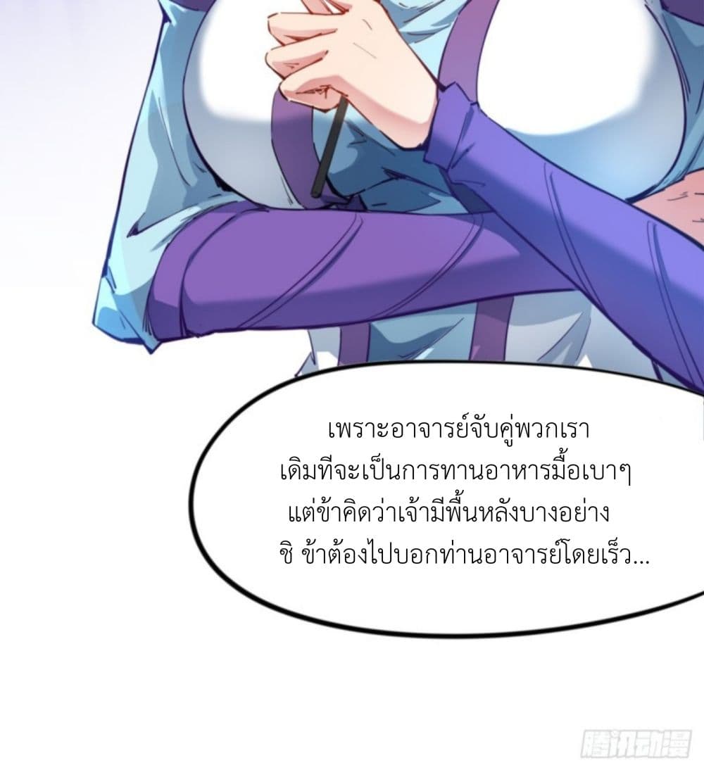 Yi Shen Dang Guan page 60