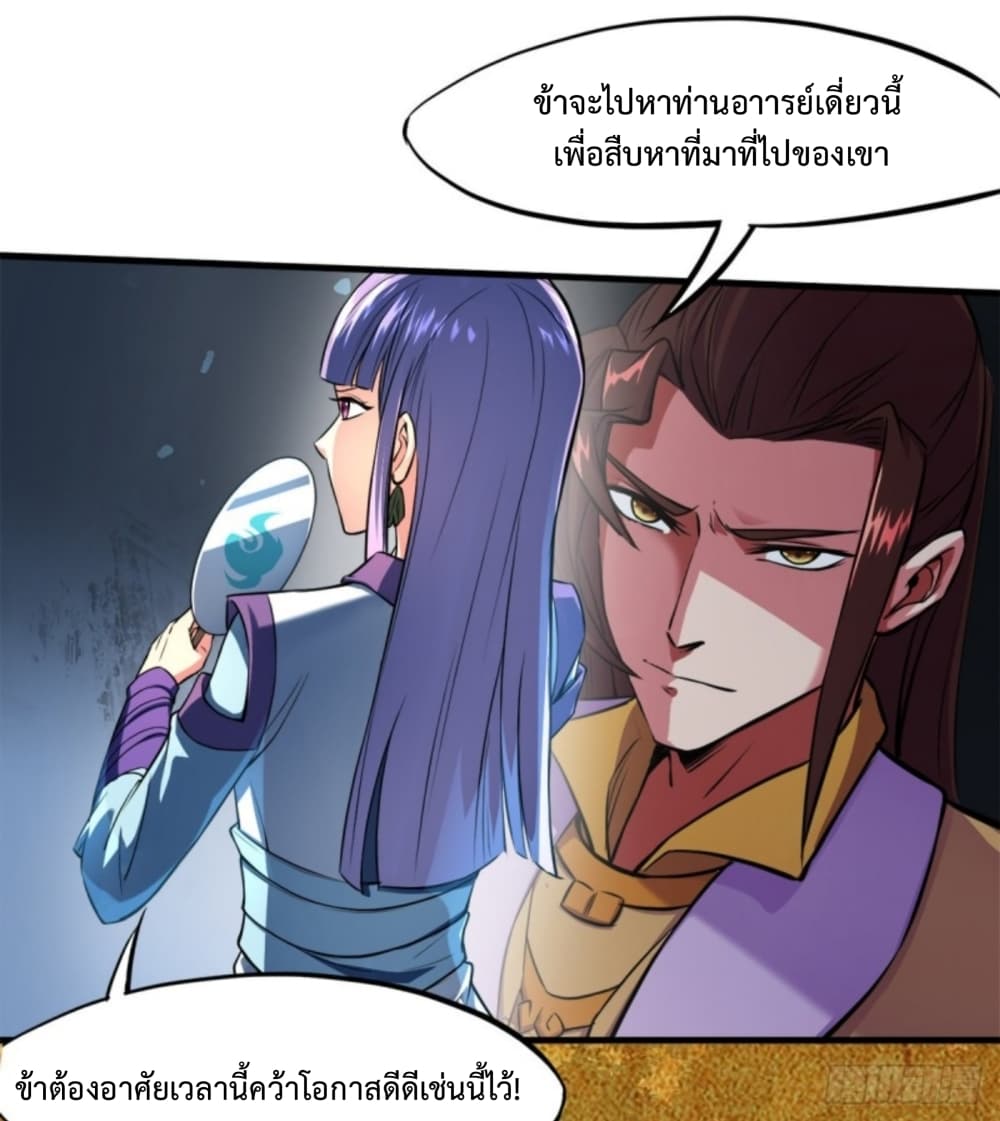 Yi Shen Dang Guan page 2
