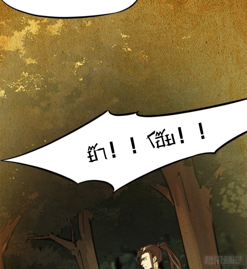 Yi Shen Dang Guan page 3