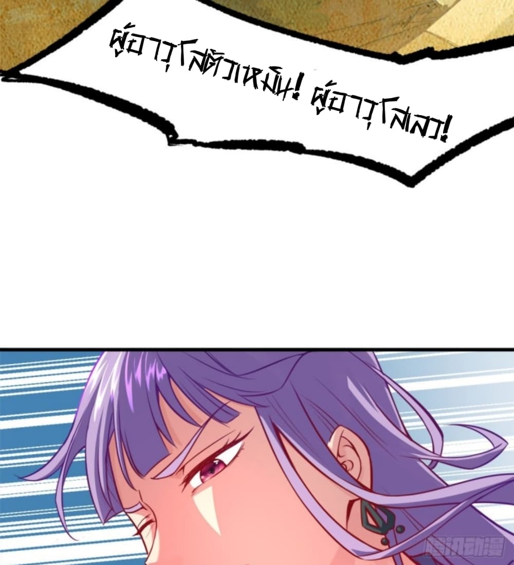 Yi Shen Dang Guan page 5